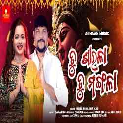 Tu Sarala Tu Mangala